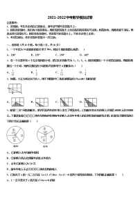 2022年河北省丰宁县重点达标名校中考数学模拟试题含解析