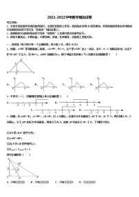 2022年河北省景县市级名校中考三模数学试题含解析