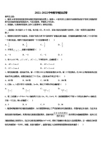 2022年贵州省仁怀市重点中学中考数学最后冲刺浓缩精华卷含解析