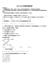 2022年贵州省平塘县毕业升学考试模拟卷数学卷含解析