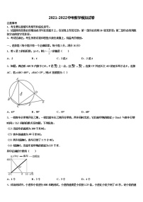 2022年河北省沧州孟村县联考中考数学考试模拟冲刺卷含解析