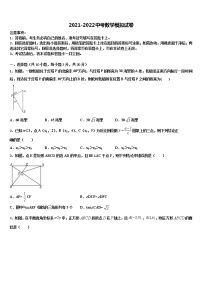 2022年贵州省遵义市名校毕业升学考试模拟卷数学卷含解析