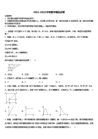 2022年贵州省黔南州长顺县达标名校中考五模数学试题含解析