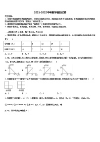 2022年贵州省毕节织金县联考中考数学押题试卷含解析