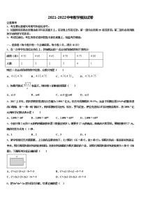 2022年河北省辛集市达标名校中考一模数学试题含解析