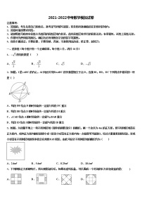 2022年河北省秦皇岛抚宁区台营学区重点达标名校中考数学最后一模试卷含解析