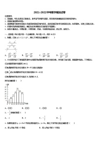 2022年河南省南阳唐河县市市级名校中考数学适应性模拟试题含解析