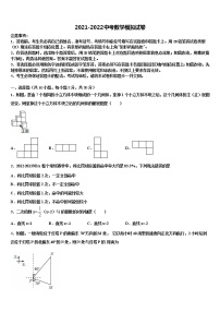 2022年河北省邢台市临西县重点中学中考数学猜题卷含解析