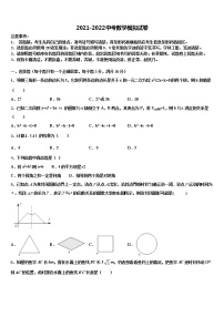 2022年河北省张家口桥东区五校联考中考二模数学试题含解析