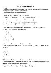 2022年河南省许昌建安区四校联考中考数学对点突破模拟试卷含解析