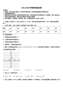 2022年河南焦作市沁阳市中考三模数学试题含解析