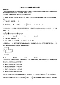 2022年黑龙江省哈尔滨市建平校中考适应性考试数学试题含解析