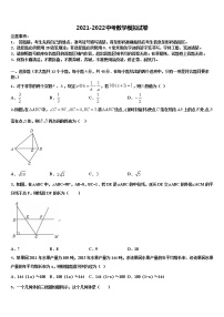 2022年黑龙江省哈尔滨市第六十中学中考联考数学试题含解析