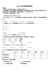 2022年河北省武邑中学中考数学最后冲刺模拟试卷含解析