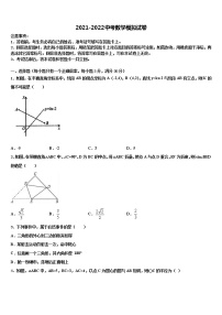 2022年河南省南阳唐河县联考中考数学考前最后一卷含解析