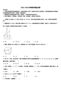 2022年河北省张家口市达标名校中考数学适应性模拟试题含解析