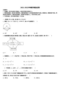 2022年河南省宝丰县杨庄镇第一初级中学中考数学考试模拟冲刺卷含解析