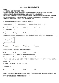 2022年河南省南阳华龙中学中考数学模试卷含解析