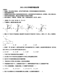 2022年河南省漯河临颍县联考中考数学全真模拟试题含解析