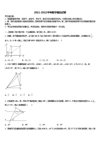 2022年河北省唐山市路北区中考四模数学试题含解析