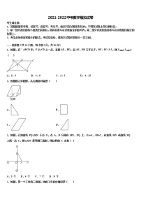 2022年河南省新乡辉县联考中考联考数学试卷含解析