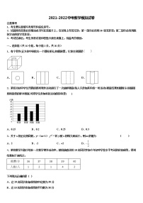 2022年河北省石家庄市28中学教育集团达标名校中考数学最后冲刺浓缩精华卷含解析