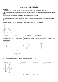 2022年河北唐山市龙华中学中考数学模拟预测试卷含解析