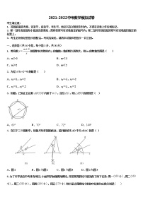 2022年河南省南阳市唐河县重点名校中考数学最后一模试卷含解析