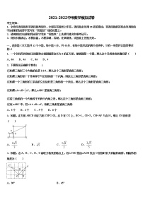 2022年河南省郑州市七十三中学中考猜题数学试卷含解析