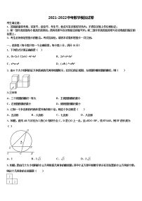 2022年黑龙江省哈尔滨市第35中学中考适应性考试数学试题含解析