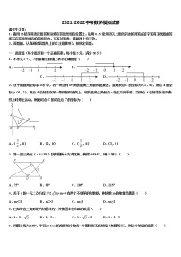 2022年河南省许昌市襄城县市级名校中考数学五模试卷含解析