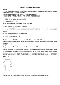 2022年河南省新密市重点达标名校中考数学最后冲刺浓缩精华卷含解析