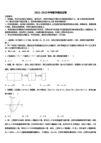 2022年河南省周口川汇区重点中学中考适应性考试数学试题含解析