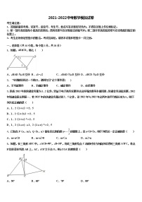 2022年河南省濮阳市濮阳县重点中学毕业升学考试模拟卷数学卷含解析