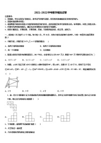 2022年黑龙江省佳木斯市同江市场直中学中考押题数学预测卷含解析