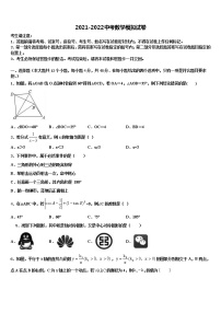 2022年湖北省武汉市蔡甸区誉恒联盟重点中学中考二模数学试题含解析