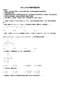 2022年湖北黄冈中考数学考试模拟冲刺卷含解析