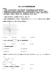 2022年黑龙江省绥化地区中考五模数学试题含解析