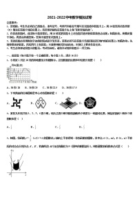 2022年湖北省恩施市龙凤镇民族初级中学中考数学押题卷含解析