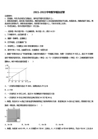 2022年黑龙江省佳木斯地区中考数学考前最后一卷含解析