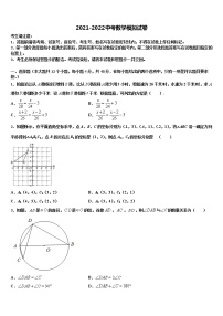 2022年黑龙江省伊春市重点达标名校中考数学五模试卷含解析