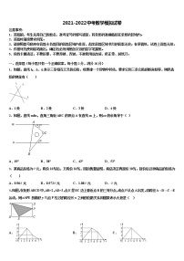 2022年黑龙江省庆安县中考数学模拟预测题含解析