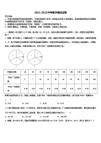 2022年衡阳市逸夫中学中考数学五模试卷含解析