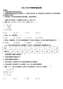 2022年湖北省恩施市思源实验校中考数学模拟预测试卷含解析