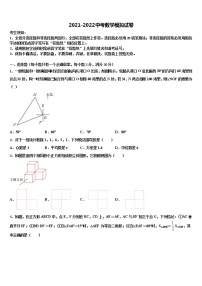 2022年湖北省黄冈市黄梅县初中数学毕业考试模拟冲刺卷含解析