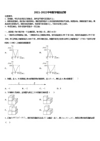 2022年湖北省武汉洪山区五校联考中考数学押题试卷含解析