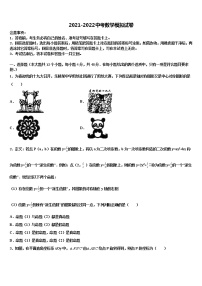 2022年湖北省黄冈浠水县联考中考一模数学试题含解析