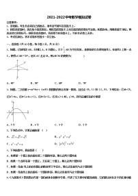 2022年湖北省黄石市大冶市中考考前最后一卷数学试卷含解析