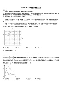 2022年湖北省天门市多宝镇一中学中考数学最后冲刺浓缩精华卷含解析