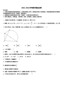 2022年湖北省武汉市武汉七一中学中考数学模试卷含解析